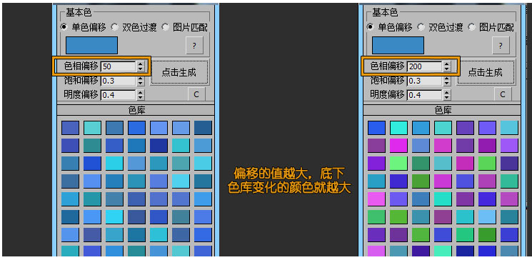 3dmax配色插件的使用操作教程截图