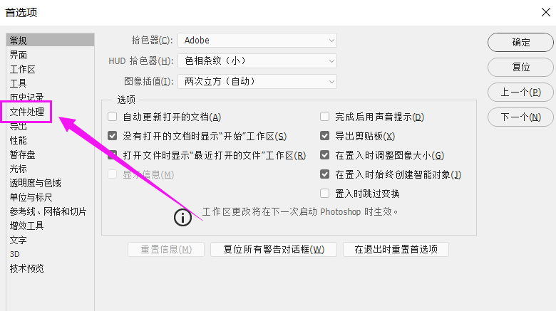 设置PS自动存储文件的间隔时间操作步骤截图