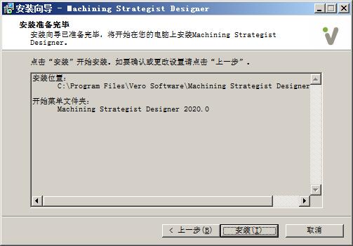 Strategist Designer 2020安装操作讲解截图