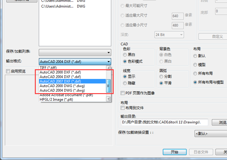 迅捷CAD编辑器实现DXF与DWG格式转换的具体操作步骤截图