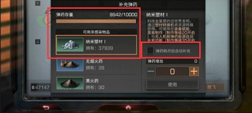 明日之后塑材转换机转纳米材料攻略截图