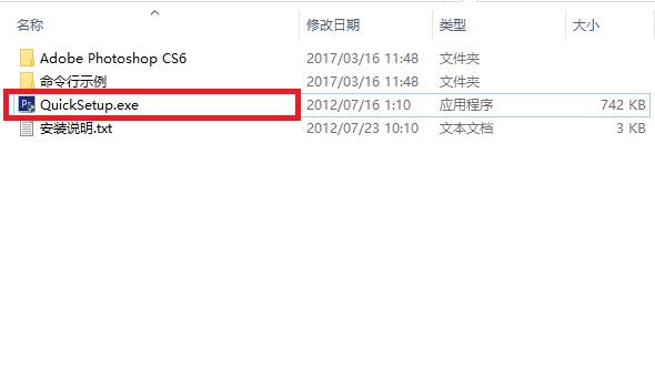 Adobe Photoshop安装图文教程截图