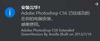 Adobe Photoshop安装图文教程截图