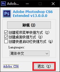 Adobe Photoshop安装图文教程截图