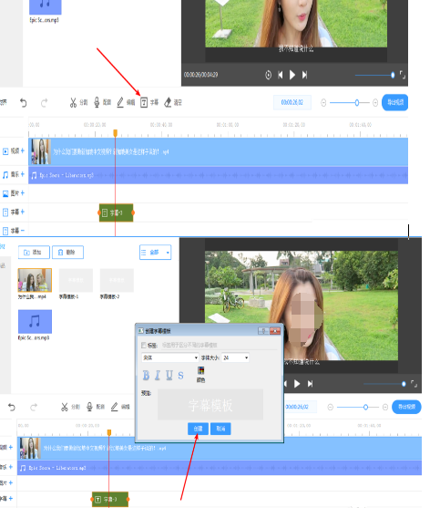 EV剪辑为视频添加中英双字幕的相关操作步骤截图