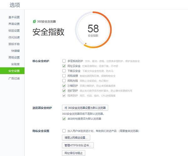 360安全浏览器软件功能介绍截图