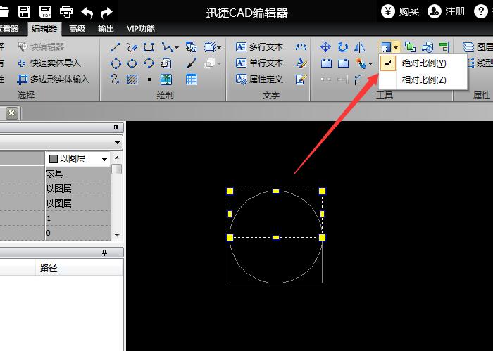 迅捷CAD编辑器将CAD图形按比例缩放的图文操作步骤截图