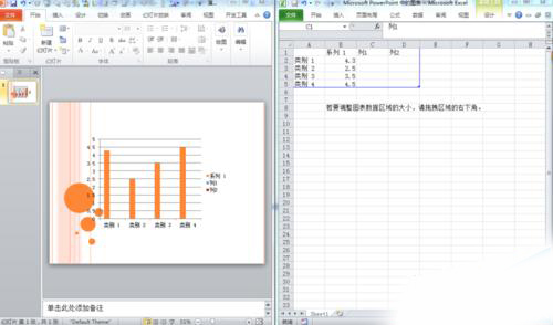 PPT制作柏拉图的详细使用教程截图