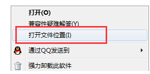 超级转换秀进行卸载的四种操作方法截图