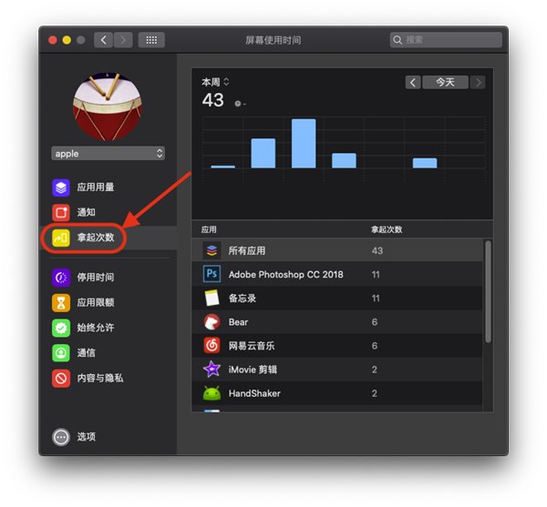 苹果macOS 10.15 Catalina预览：体验优化截图