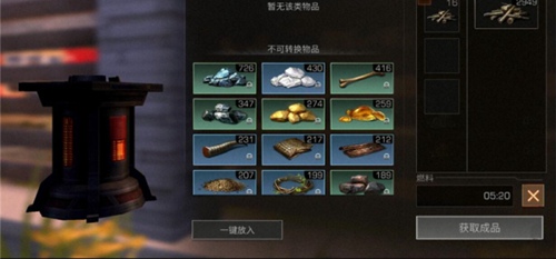 明日之后塑材转换机转纳米材料攻略截图