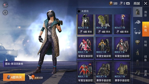 和平精英获得青羽突袭者的操作技巧截图