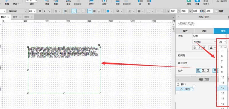 Axure调整段落间距的具体操作步骤截图