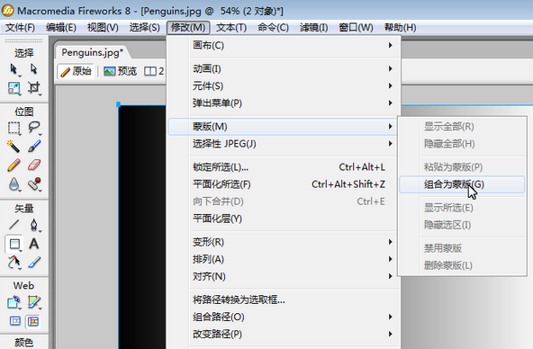Fireworks设计透明渐变效果图片的具体操作方法