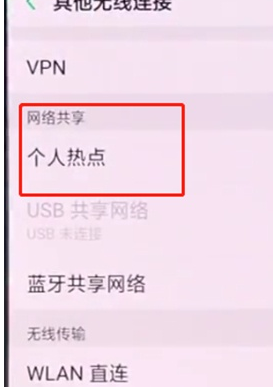 oppok3设置个人热点的具体操作步骤