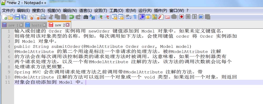 notepad++给选中文字添加颜色的操作流程截图