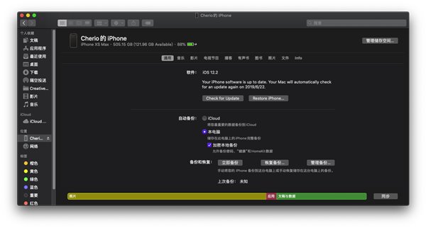 苹果macOS 10.15 Catalina预览：体验优化截图