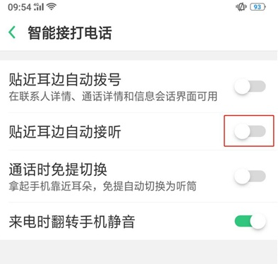 realme x设置智能接电话的详细教程截图