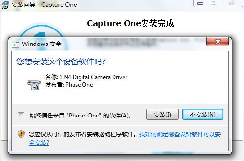 Capture One Pro 10软件安装的相关操作讲解截图