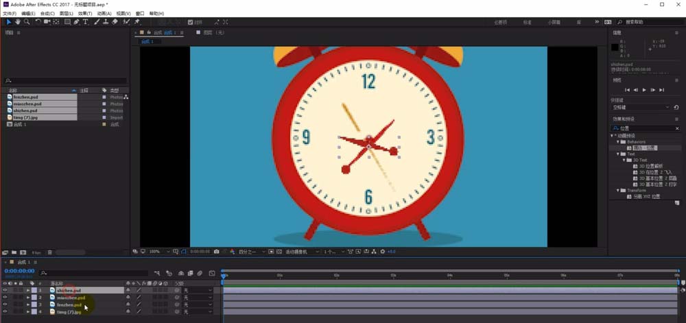 ae打造时钟秒针转动动画的操作教程截图