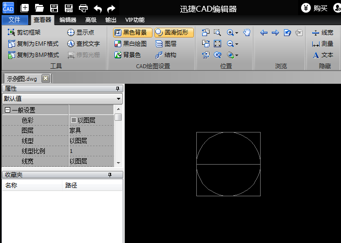 迅捷CAD编辑器将CAD图形按比例缩放的图文操作步骤截图