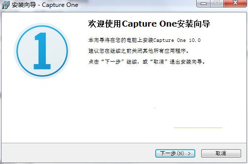Capture One Pro 10软件安装的相关操作讲解截图