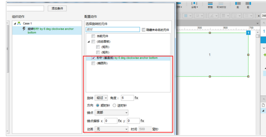 Axure设计钟表秒针旋转效果的详细教程截图