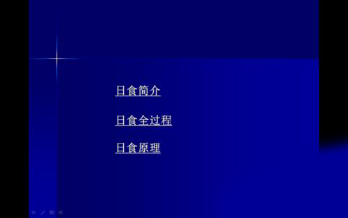 ppt幻灯片制作目录页的详细操作教程截图