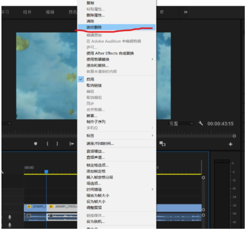 Premiere剪切视频后自动衔接片段的详细操作步骤截图