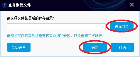 闪电数据恢复软件恢复松下以及索尼等相机拍摄的MTS格式视频的具体操作过程截图