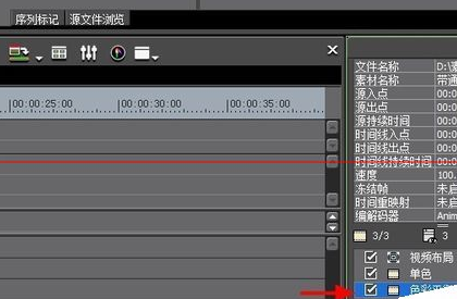 edius更改视频中对象颜色的详细操作教程截图