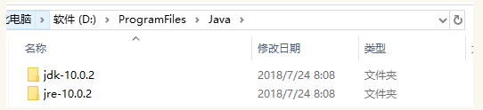 Win10系统安装配置JDK10的详细教程截图