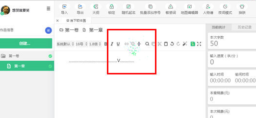 快乐码字去除特效的操作使用教程截图