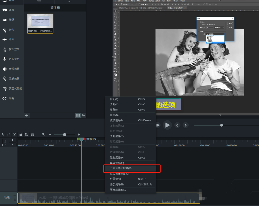 Camtasia将视频自带背景音乐删除的使用教程截图