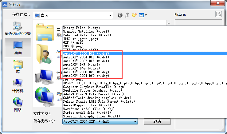 迅捷CAD编辑器实现DXF与DWG格式转换的具体操作步骤截图