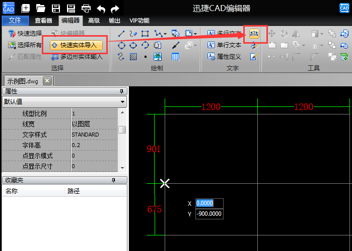 迅捷CAD编辑器在CAD图纸里连续标注尺寸的操作步骤截图