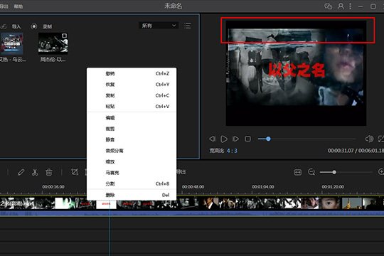 视频编辑王取消视频水印的操作流程截图