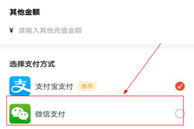 租号玩使用微信充值的详细操作使用教程截图