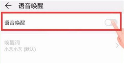 华为nova5pro开启语音助手的操作步骤截图