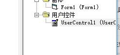Visual Basic添加用户控件的使用流程截图
