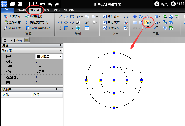 迅捷CAD编辑器将CAD中的块分解的使用操作截图