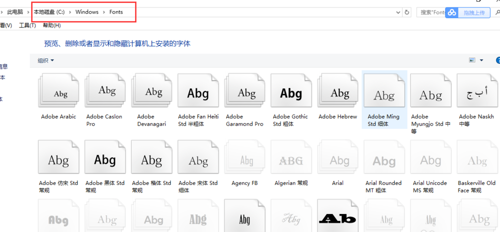 PS导入新字体的详细操作步骤截图