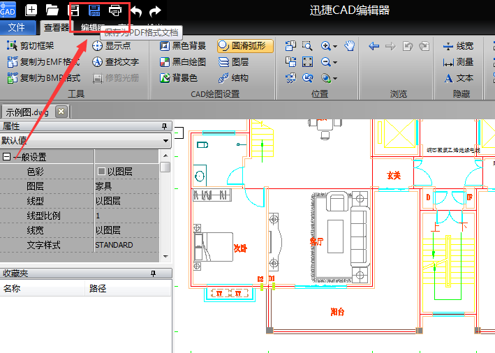 迅捷CAD编辑器将CAD转换成PDF的操作步骤截图