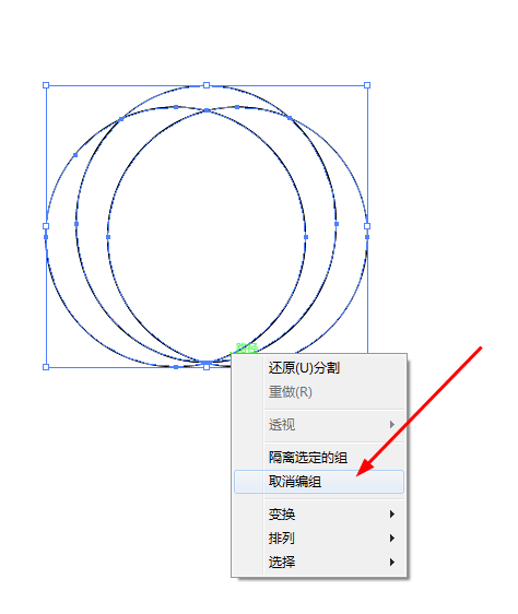 Ai制作彩色彩色圆环图标的操作使用截图