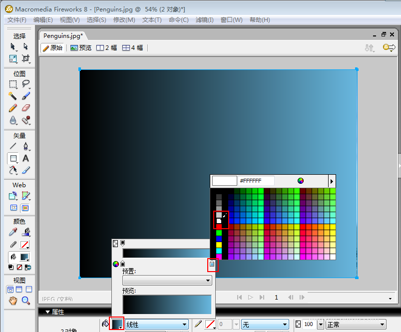 Fireworks设计透明渐变效果图片的具体操作方法