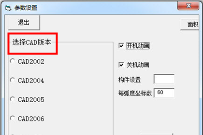 金林钣金与cad连接的操作步骤截图