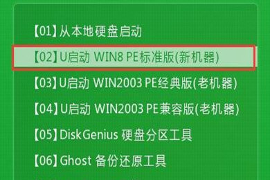 U启动备份win7系统的详细操作步骤