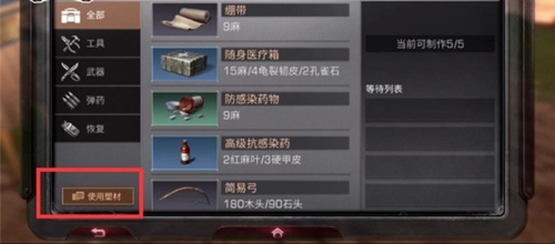 明日之后塑材转换机转纳米材料攻略截图
