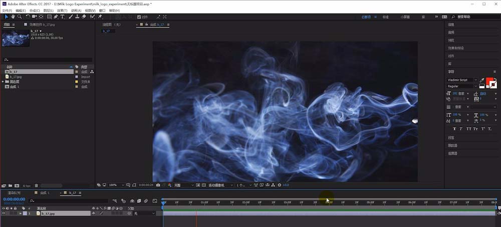 ae给静态烟雾添加动态效果的详细操作方法截图