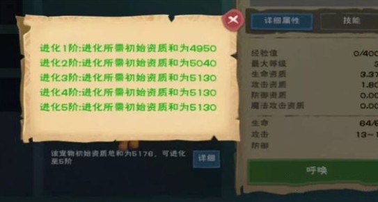 创造与魔法酷酷狗进化碎片解析攻略截图